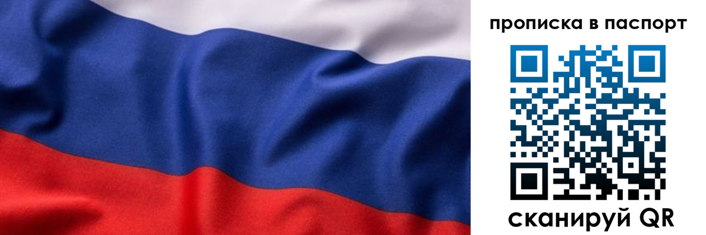 прописка для школы в Саяногорске